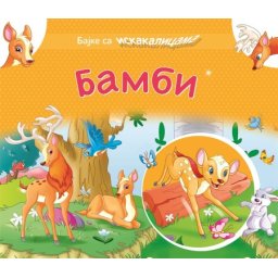 Bajke sa iskakalicama: Bambi ( 24741 )
