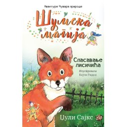 Džuli Sajks Šumska magija – Spasavanje lisičića ( 29230 )