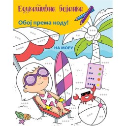 Edukativna bojanka: Na moru ( 24929 )