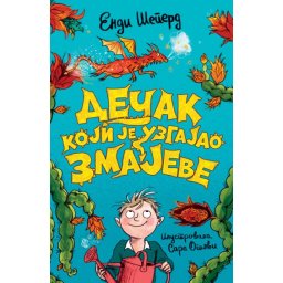 Endi Šeperd Dečak koji je uzgajao zmajeve 1 ( 27132 )
