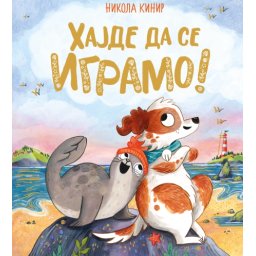 Nikola Kinir Hajde da se igramo ( 28394 )