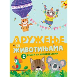 Knjiga sa aktivnostima: Druženje sa životinjama 2 ( 27145 )