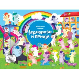 Istražite lampom: Jednorozi i poniji ( 28371 )