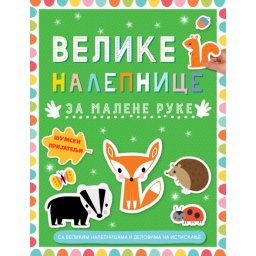 Velike nalepnice za malene ruke: Šumski prijatelji ( 29608 )