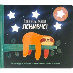 Laku noć, mali lenjivče ( 28437 )