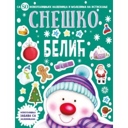 Novogodišnja zabava sa nalepnicama – Sneško Belić ( 28445 )