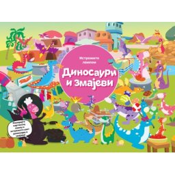 Istražite lampom: Dinosauri i zmajevi ( 28370 )