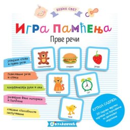 Bebin svet: Igra pamćenja ( 313788 )