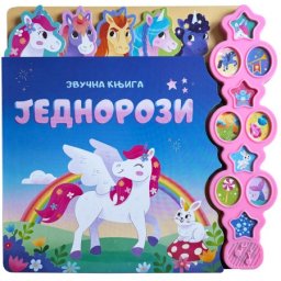 Zvučna knjiga: Jednorozi ( 29498 )