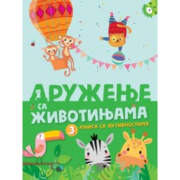 Knjiga sa aktivnostima: Druženje sa životinjama 3 ( 27146 )