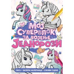 Moj superblok za bojenje: Jednorozi ( 28613 )