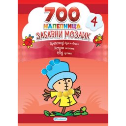 700 nalepnica: Zabavni mozaik 4 ( 288682 )
