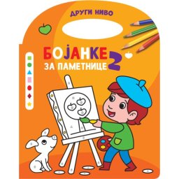 Bojanke za pametnice 2, nivo 2 ( 26290 )