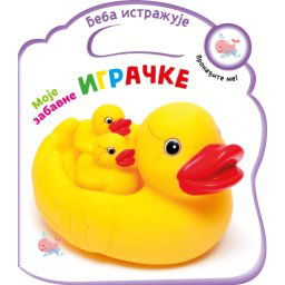 Beba istražuje: Moje zabavne igračke ( 28201 )