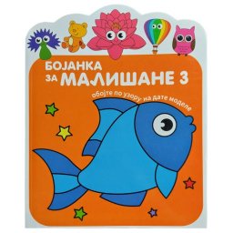 Bojanka za mališane 3 ( 29326 )