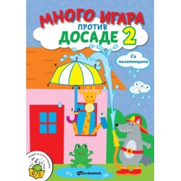 Mnogo igara protiv dosade 2 ( 26128 )