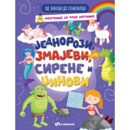 Od znalca do genijalca: Jednorozi, zmajevi, sirene i džinovi ( 29543 )
