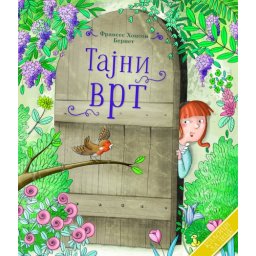 Frensis Hodžson Bernet Klasici za decu: Tajni vrt ( 25574 )