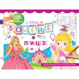 Blok za bojenje: princeze ( 25918 )