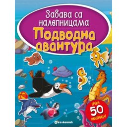 Zabava sa nalepnicama - Podvodna avantura ( 297894 )