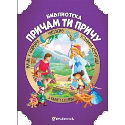 Pričam ti priču: Uspavana lepotica, Mačak u čizmama, Pinokio ( 278464 )
