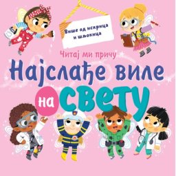 Čitaj mi priču: Najslađe vile na svetu ( 26571 )
