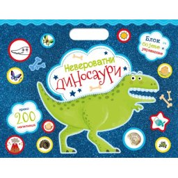 Blok za bojenje i ukrašavanje: Neverovatni dinosauri ( 26404 )