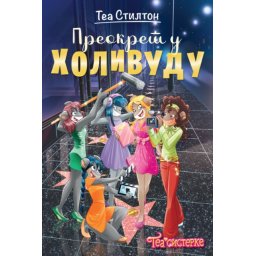 Tea Stilton Tea Stilton – Preokret u Holivudu ( 27075 )