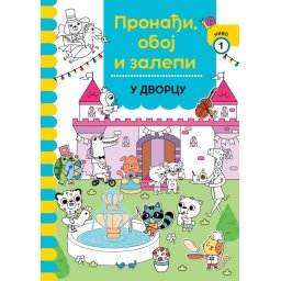 Pronađi, oboj i zalepi: U dvorcu ( 29488 )