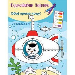 Edukativna bojanka: U saobraćaju ( 24928 )