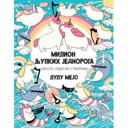 Lulu Mejo Milion ljupkih jednoroga ( 28969 )