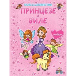 Knjiga sa aktivnostima: Princeze i vile ( 25900 )