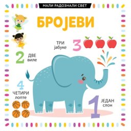 Mali radoznali svet: Brojevi ( 26503 )