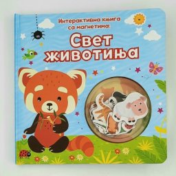 Interaktivna knjiga sa magnetima: Svet životinja ( 26508 )