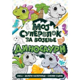 Moj superblok za bojenje: Dinosauri ( 28612 )
