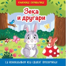 Knjižice skrivalice: Zeka i drugari ( 25930 )
