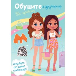 Obucite drugarice: Na putovanju ( 29260 )