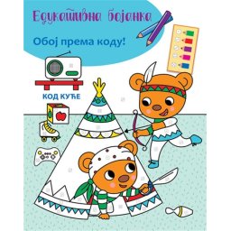 Edukativna bojanka: Kod kuće ( 24927 )