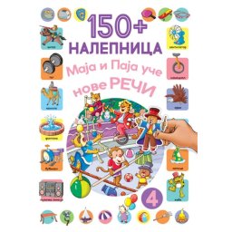 150+ nalepnica: Paja i Maja uče nove reči 4 ( 24653 )