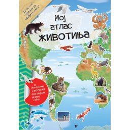 Moj atlas životinja ( 27118 )