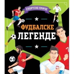 Luka de Leone, Paolo Mančini, Zoran Šećerov Sportske priče- fudbalske legende ( 25646 )