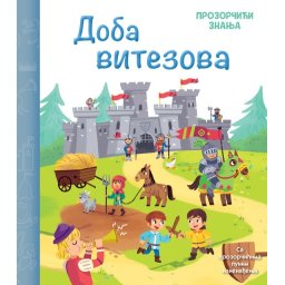 Prozorčići znanja – Doba vitezova ( 28525 )