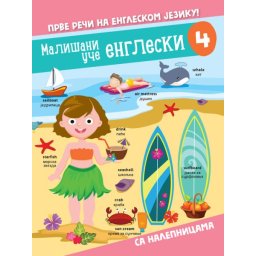 Mališani uče engleski 4 ( 24657 )