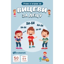 Karte - Učim i igram se – Vicevi za decu ( 29588 )
