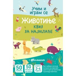 Karte - Životinje: kviz za najmlađe ( 26485 )