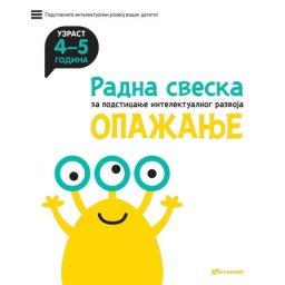Radna sveska za talentovanu decu – Opažanje 4–5 godina ( 24635 )