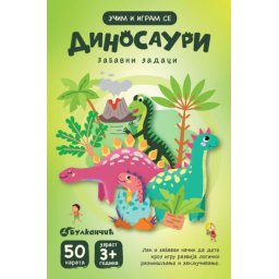 Karte - Dinosauri – zabavni zadaci ( 29068 )
