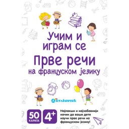 Karte - Prve reči na francuskom jeziku ( 288587 )