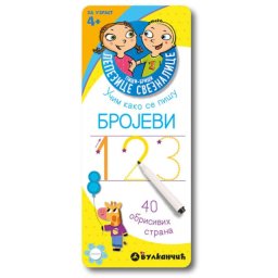 Piši-briši lepezice: Brojevi ( 312841 )