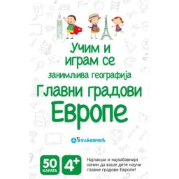 Karte - Zanimljiva geografija: Glavni gradovi Evrope ( 278861 )